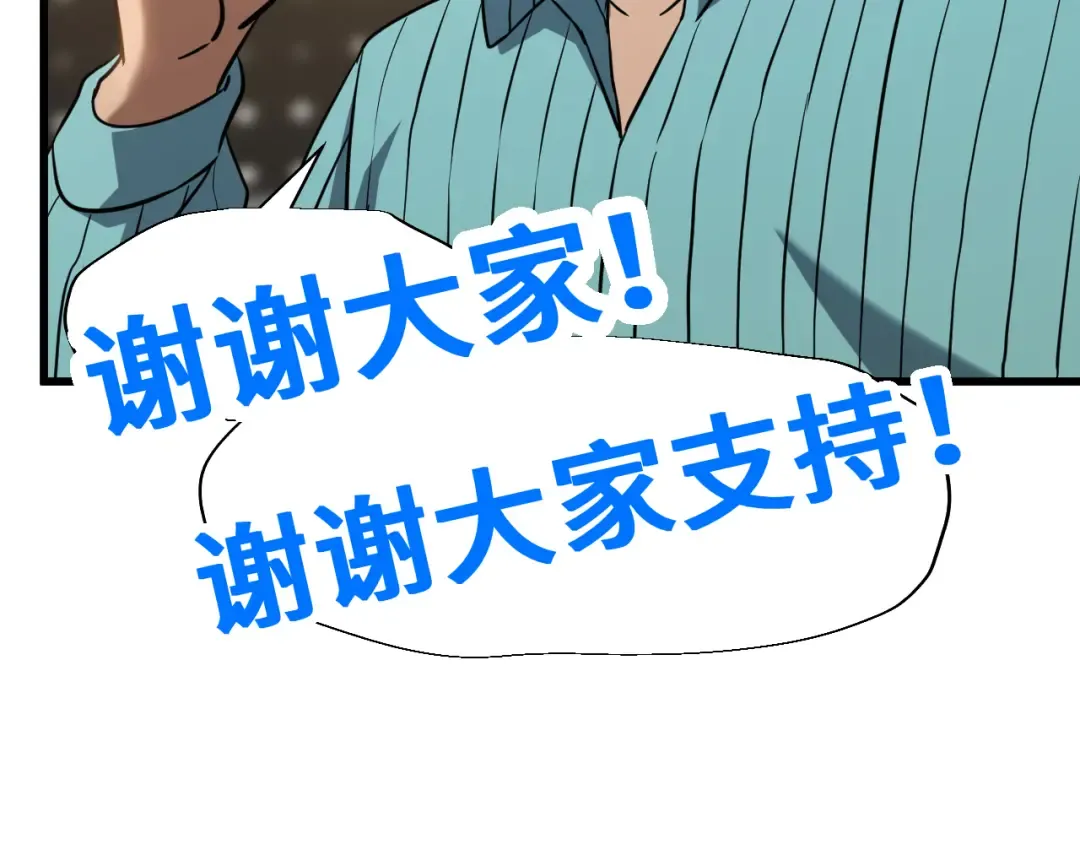 第78话 有人踢塔？ 第145页