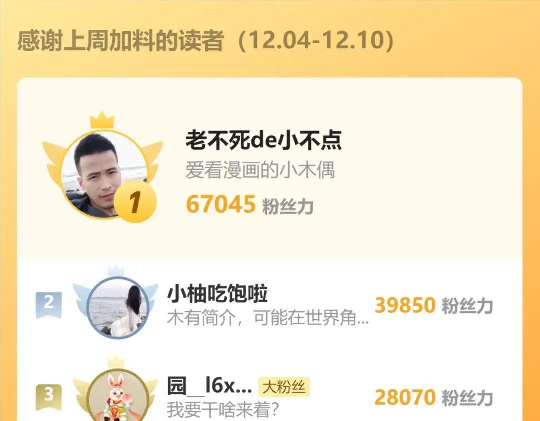 第78话 有人踢塔？ 第147页