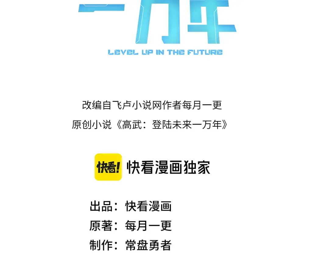 第79话 汇合 第3页