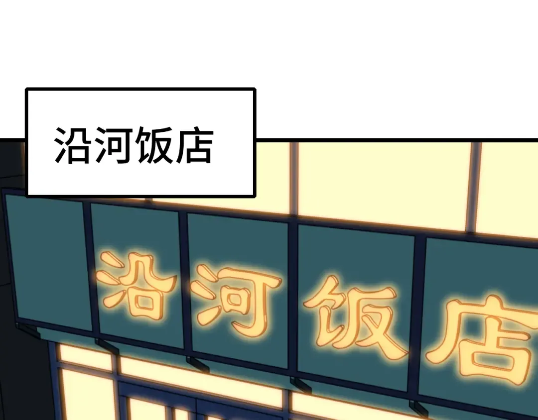 第79话 汇合 第5页