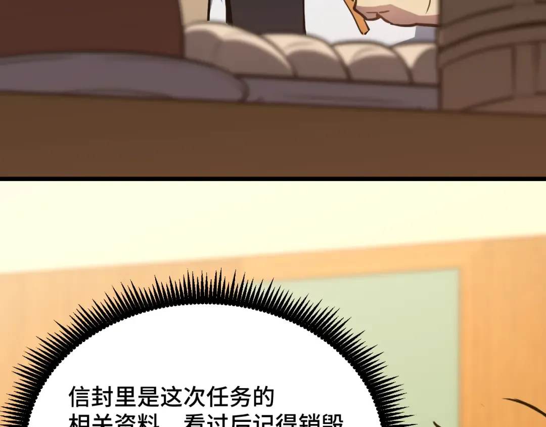 第79话 汇合 第11页