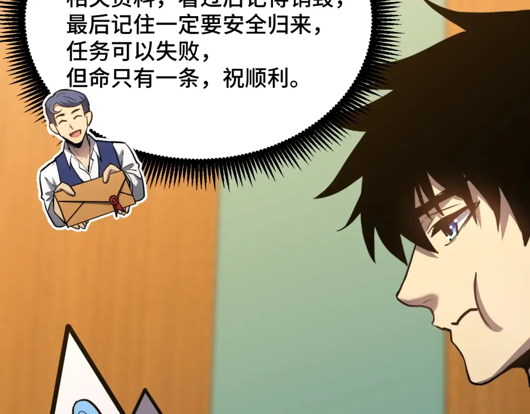 第79话 汇合 第12页