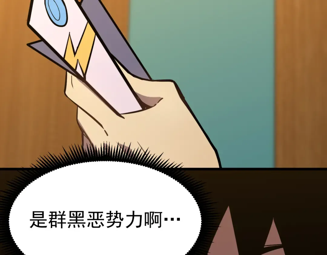 第79话 汇合 第13页