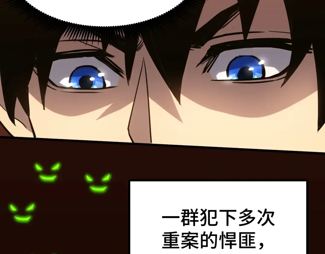 第79话 汇合 第14页