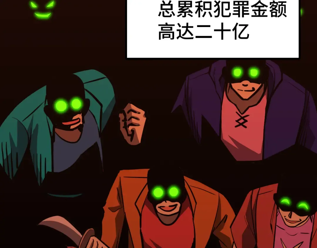 第79话 汇合 第15页