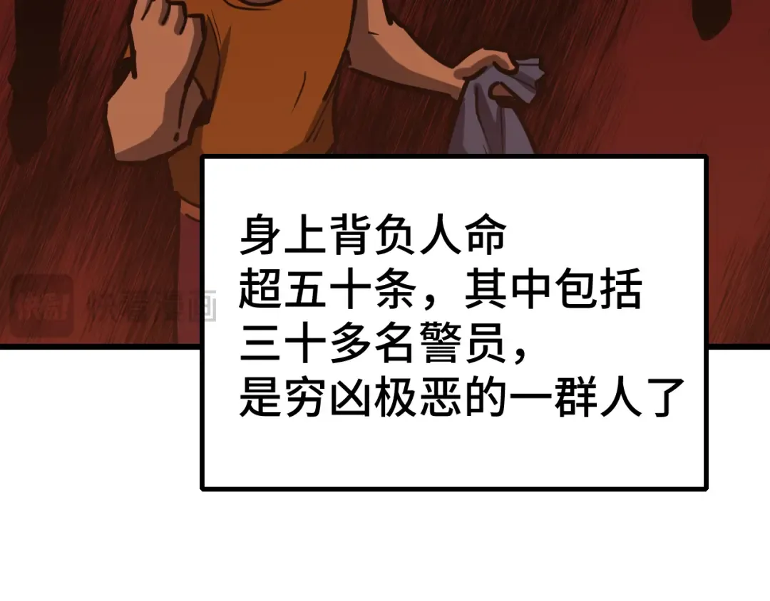 第79话 汇合 第17页