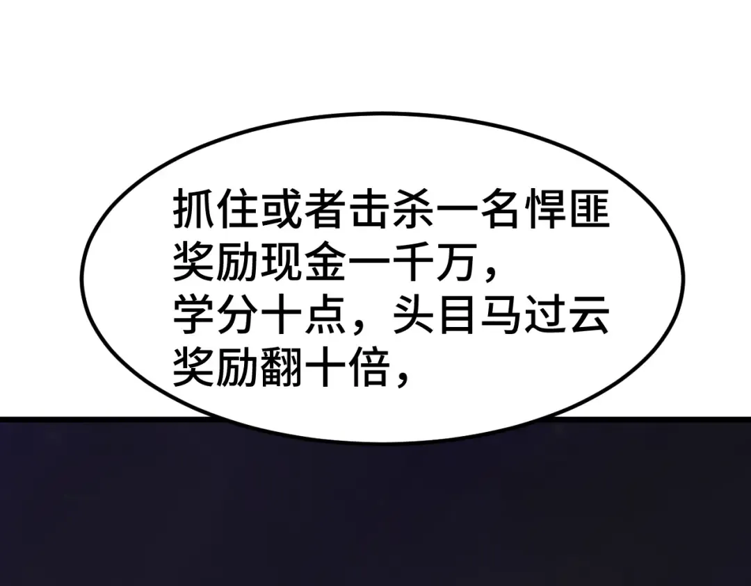 第79话 汇合 第19页