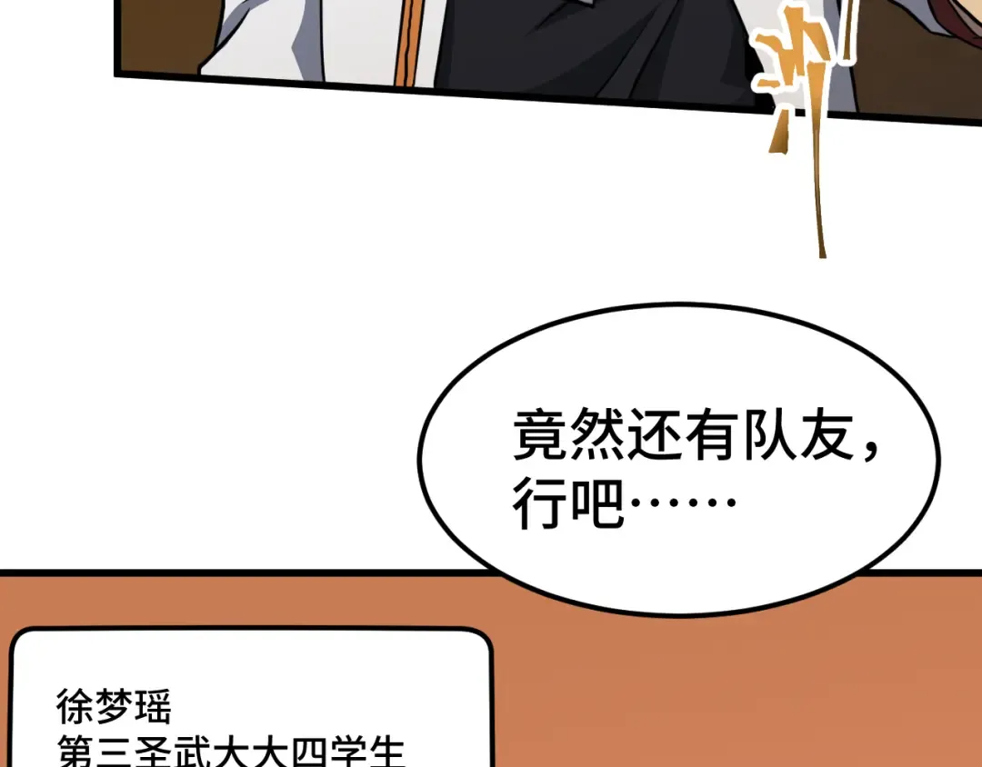 第79话 汇合 第25页