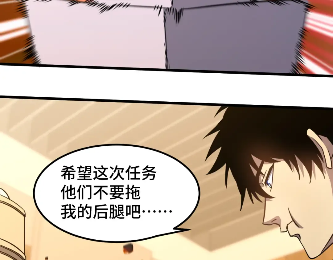 第79话 汇合 第29页