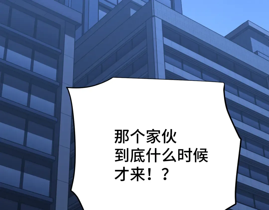 第79话 汇合 第34页
