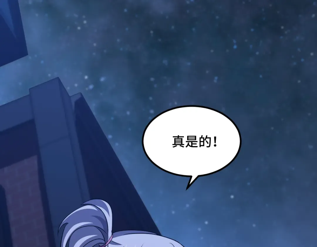 第79话 汇合 第37页