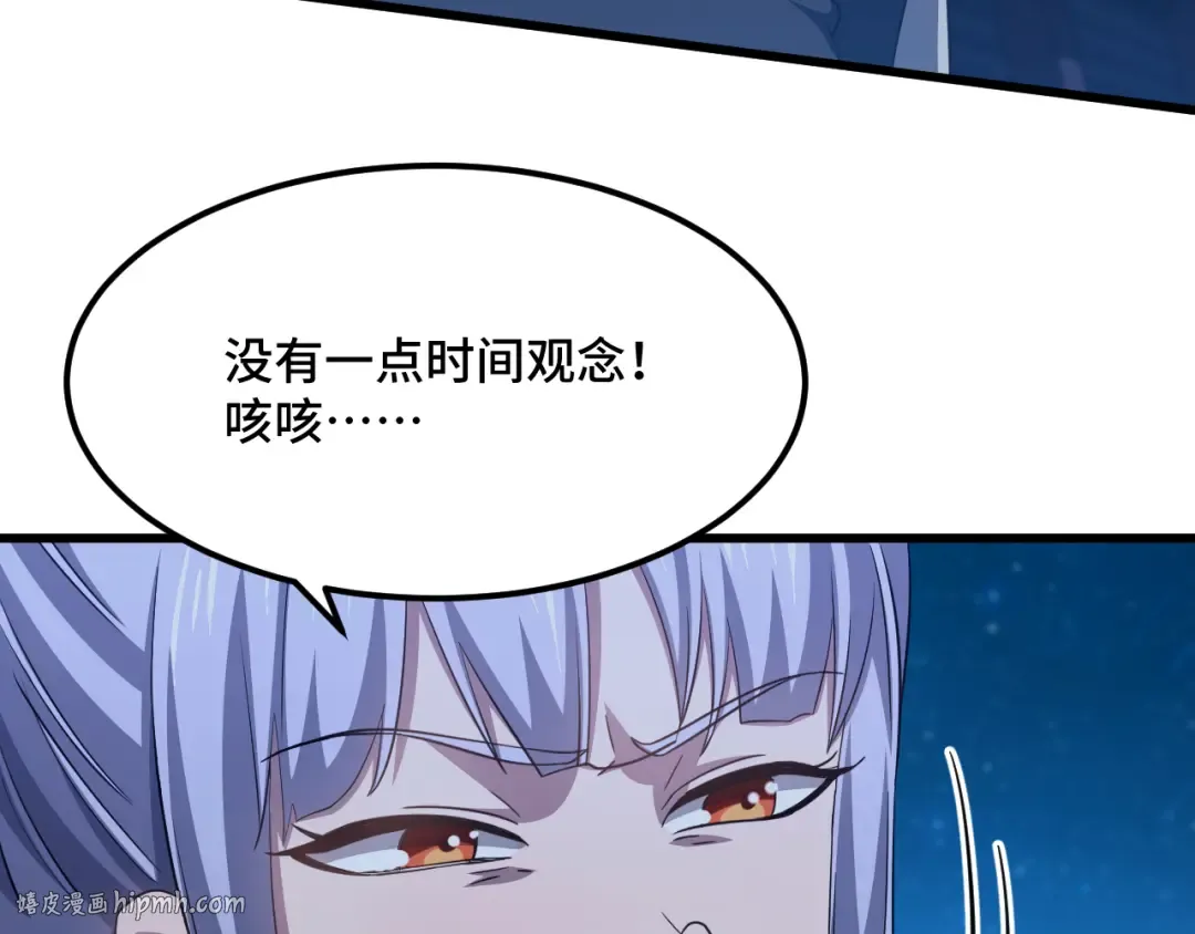 第79话 汇合 第40页