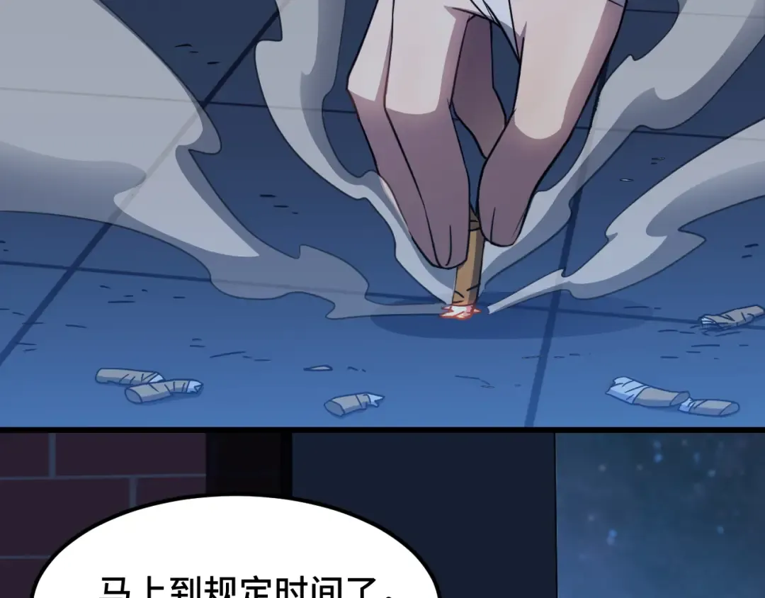 第79话 汇合 第42页