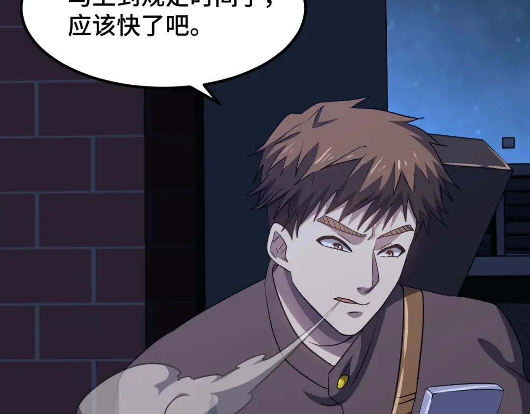第79话 汇合 第43页