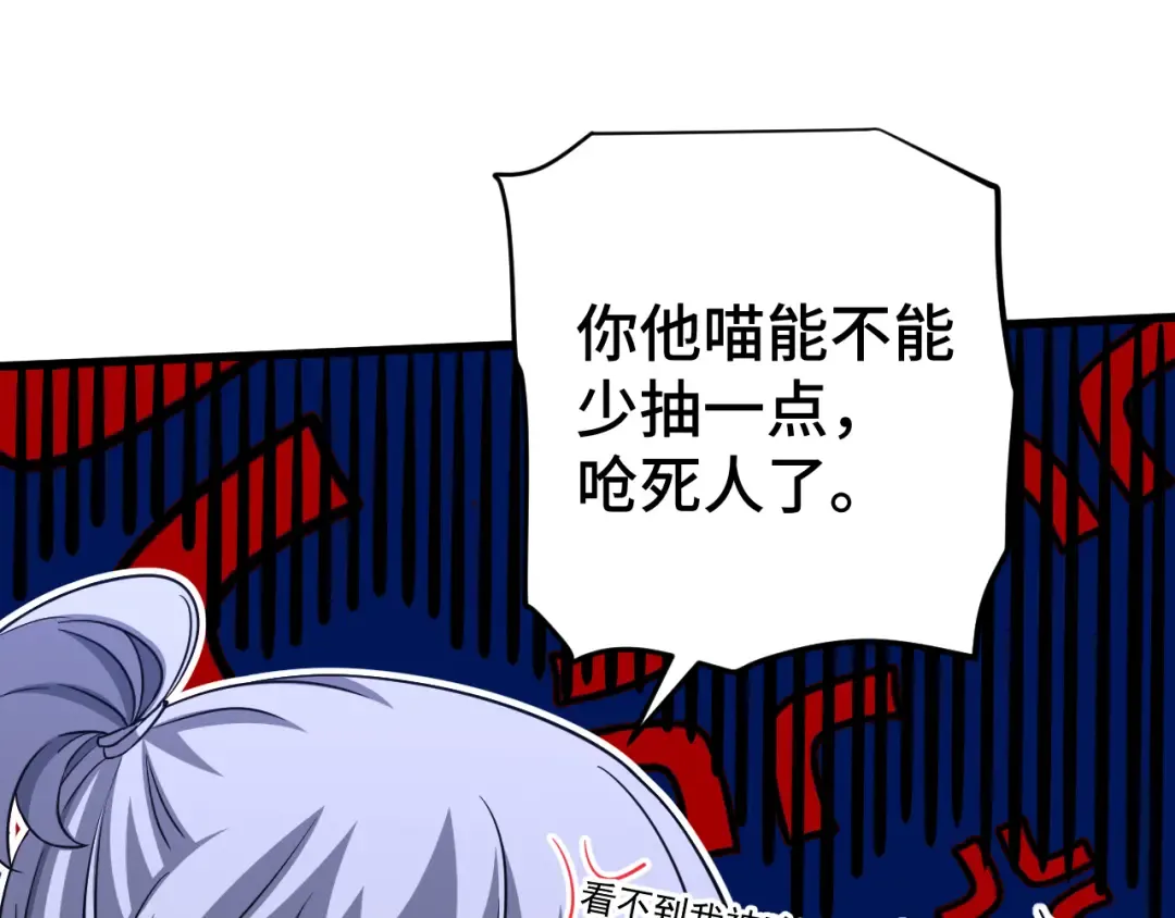 第79话 汇合 第46页