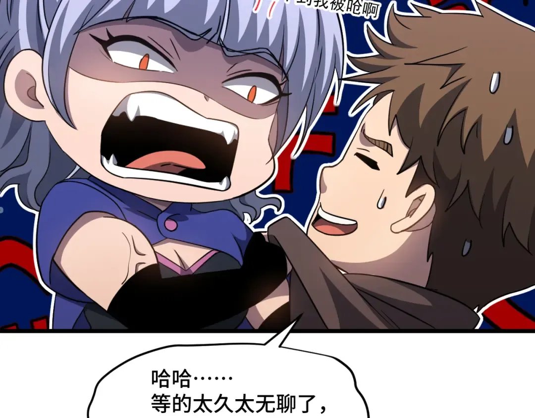 第79话 汇合 第47页