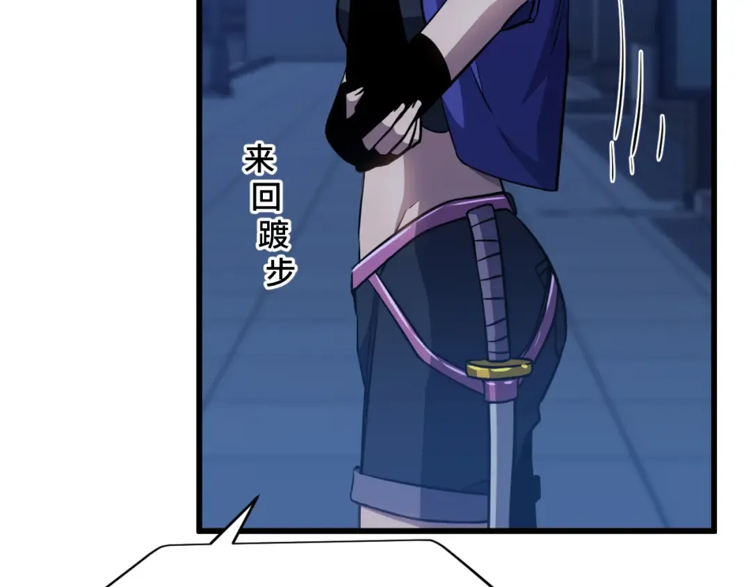 第79话 汇合 第53页