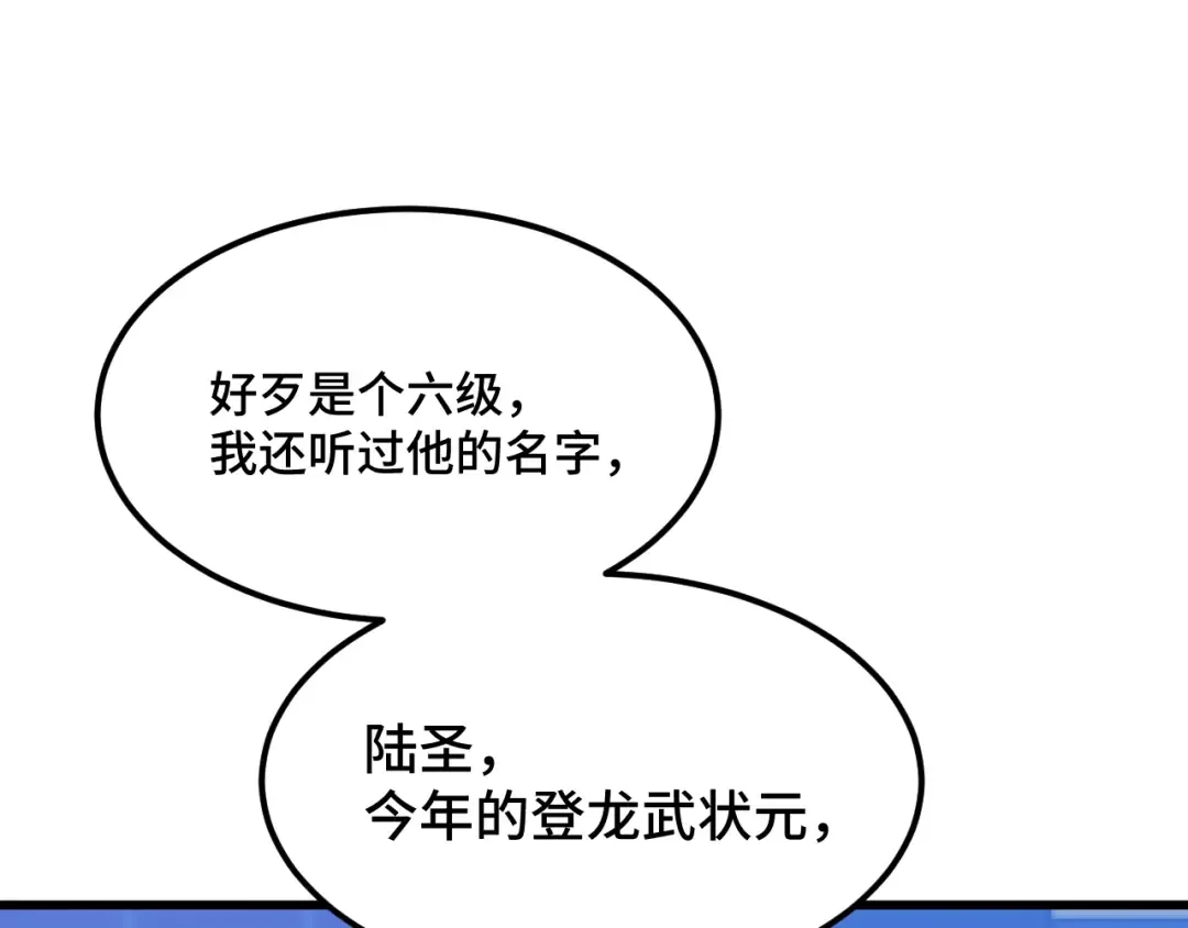 第79话 汇合 第55页