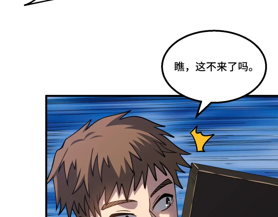 第79话 汇合 第61页