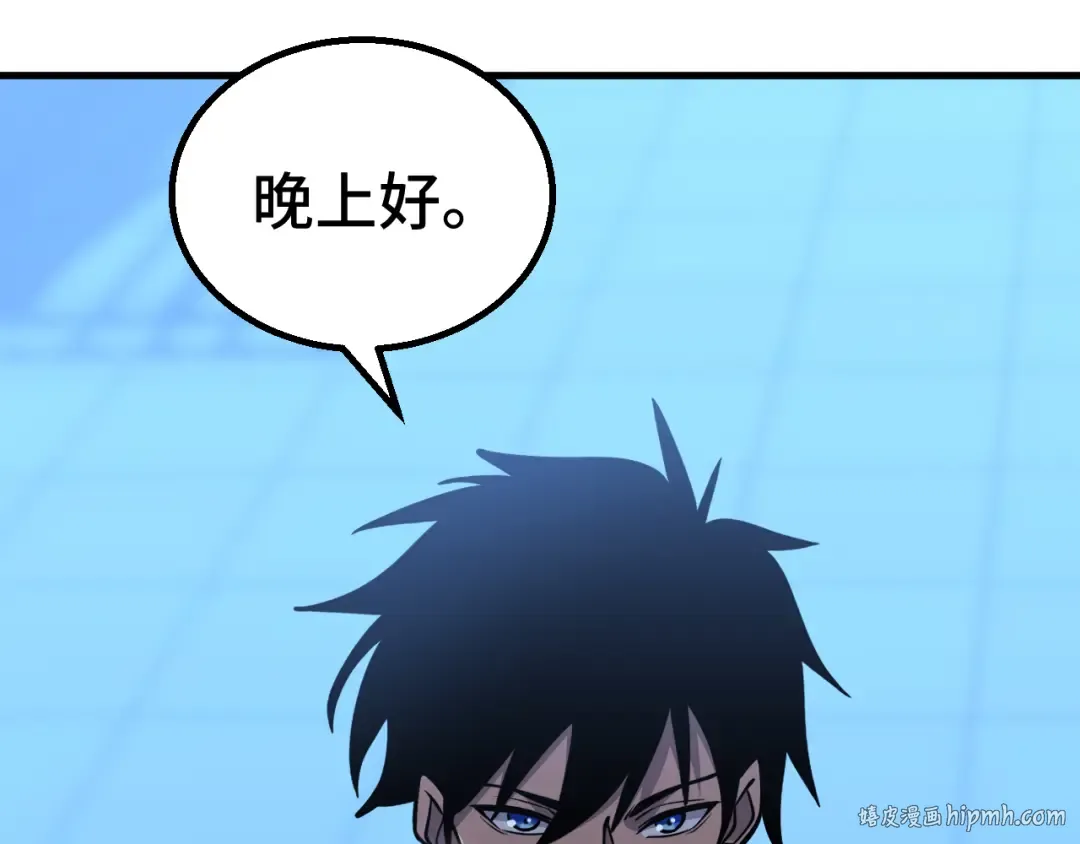 第79话 汇合 第64页