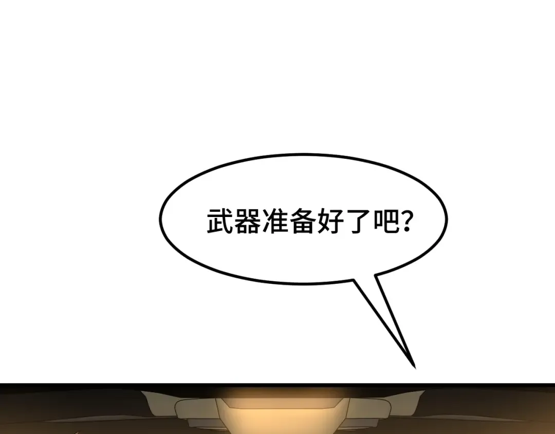 第79话 汇合 第73页