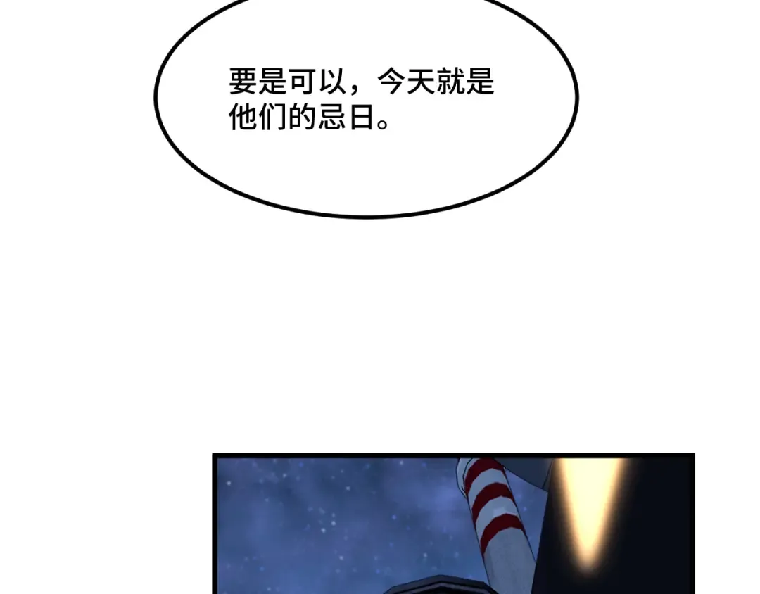 第79话 汇合 第78页