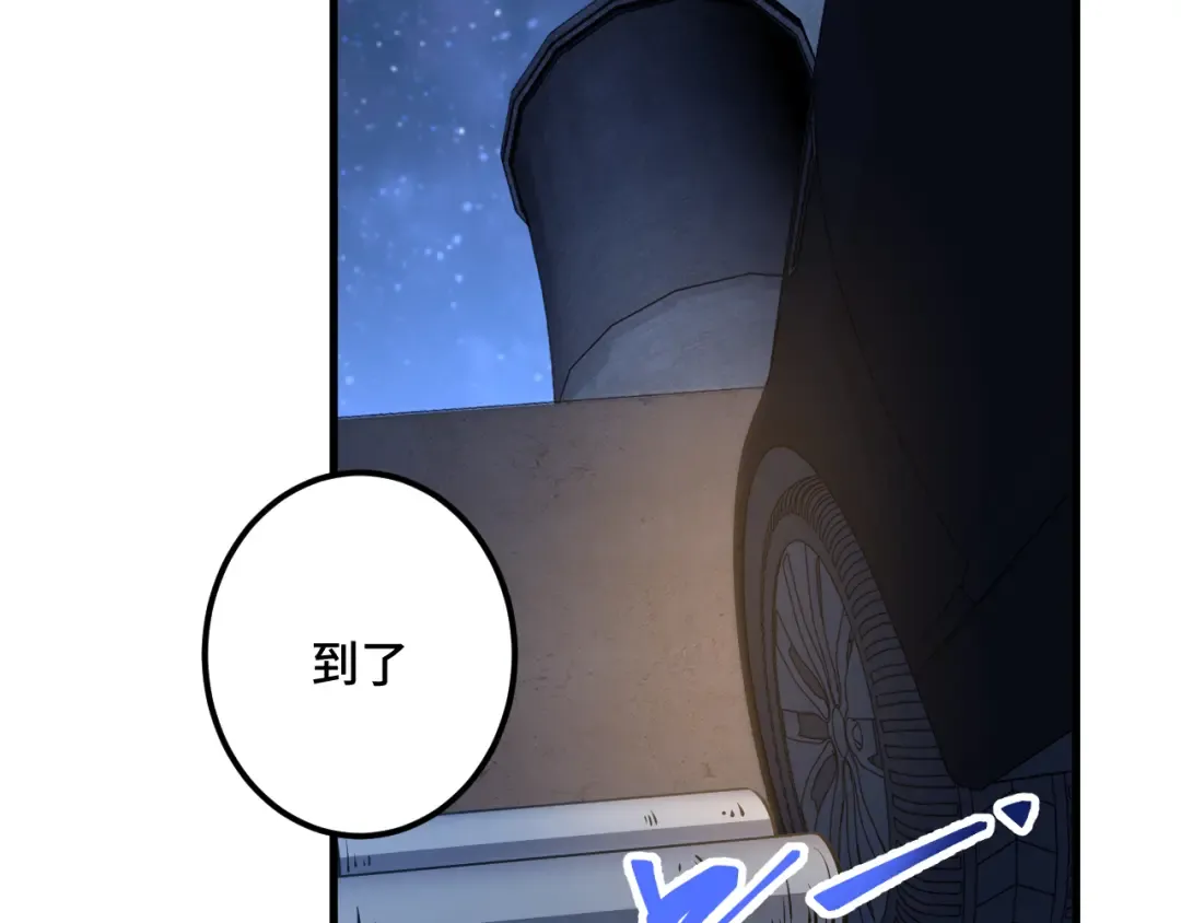 第79话 汇合 第79页