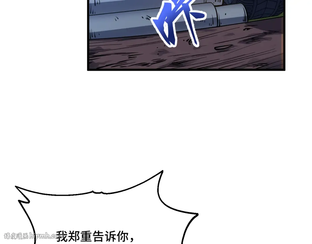第79话 汇合 第80页