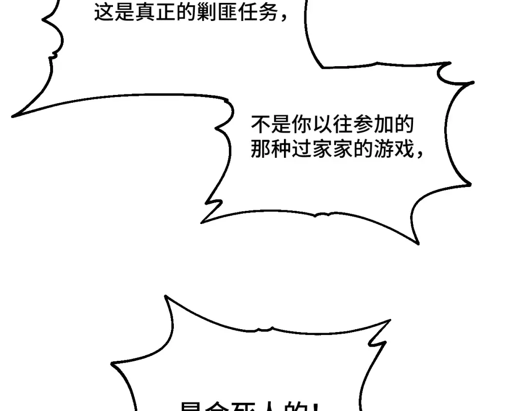 第79话 汇合 第81页