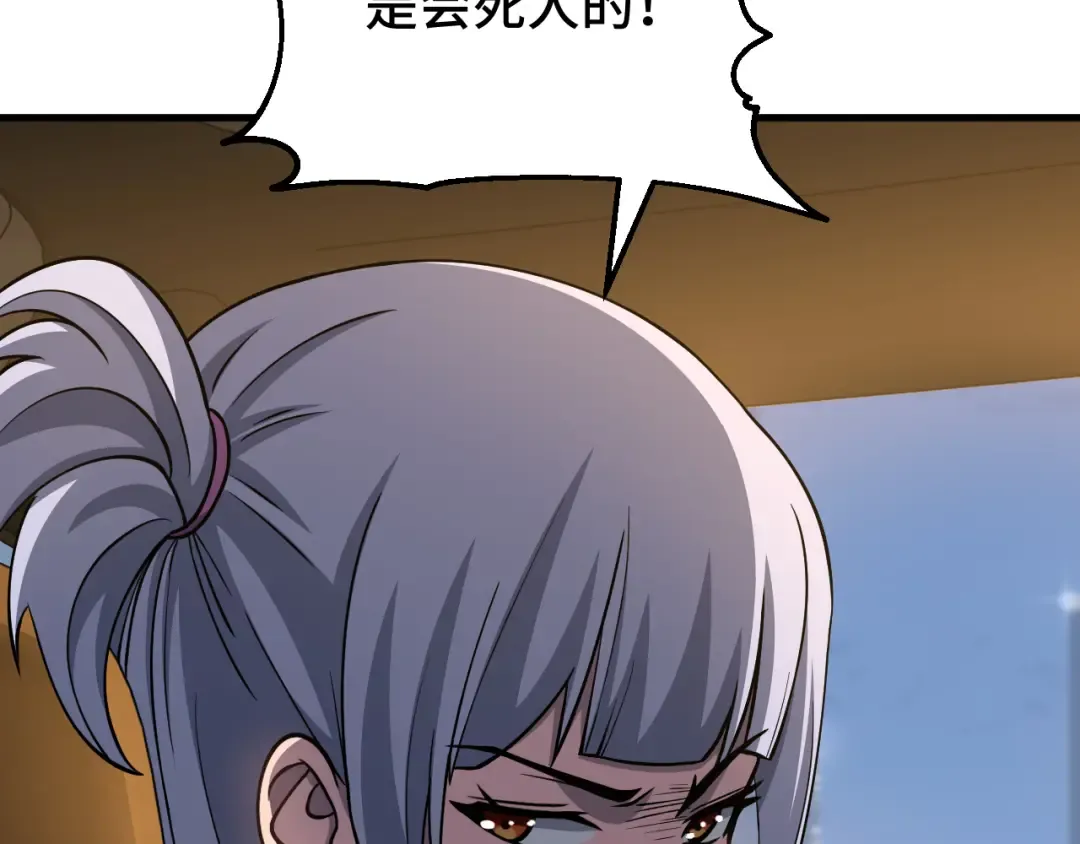 第79话 汇合 第82页