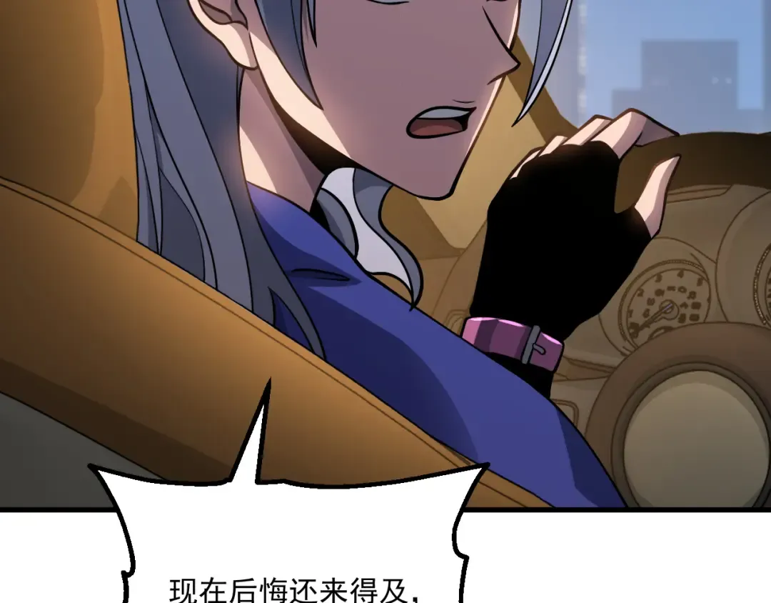 第79话 汇合 第83页