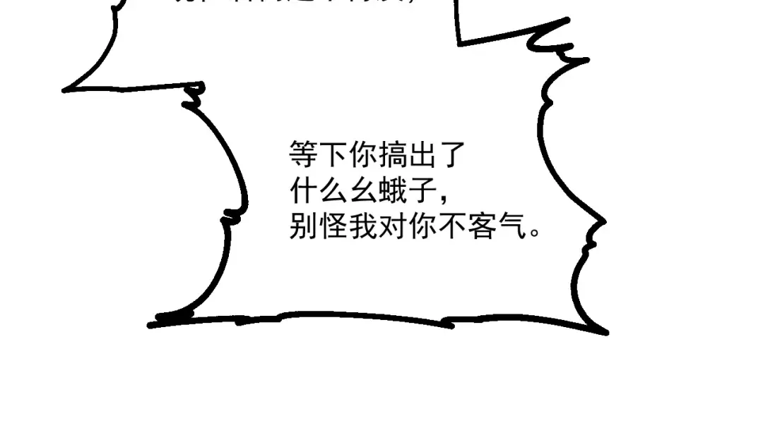 第79话 汇合 第84页