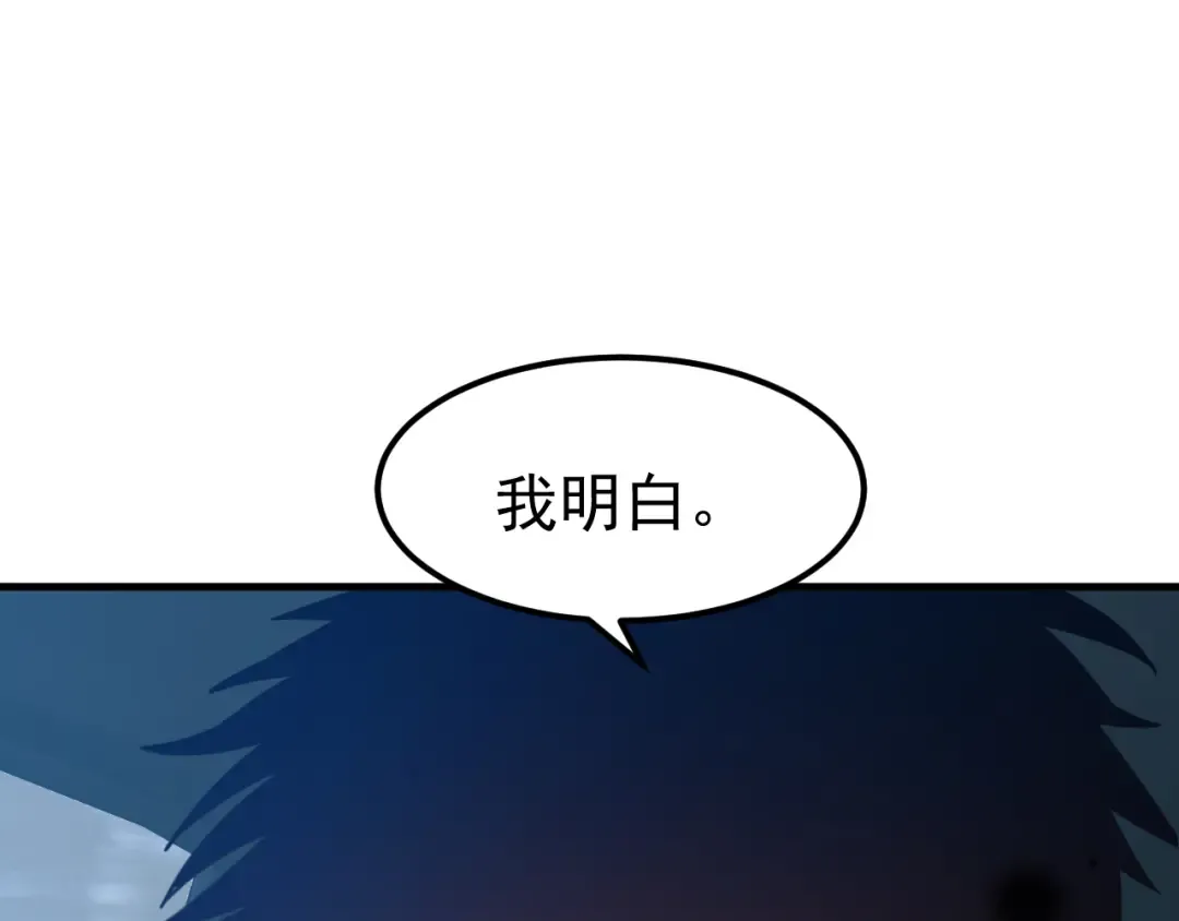 第79话 汇合 第85页