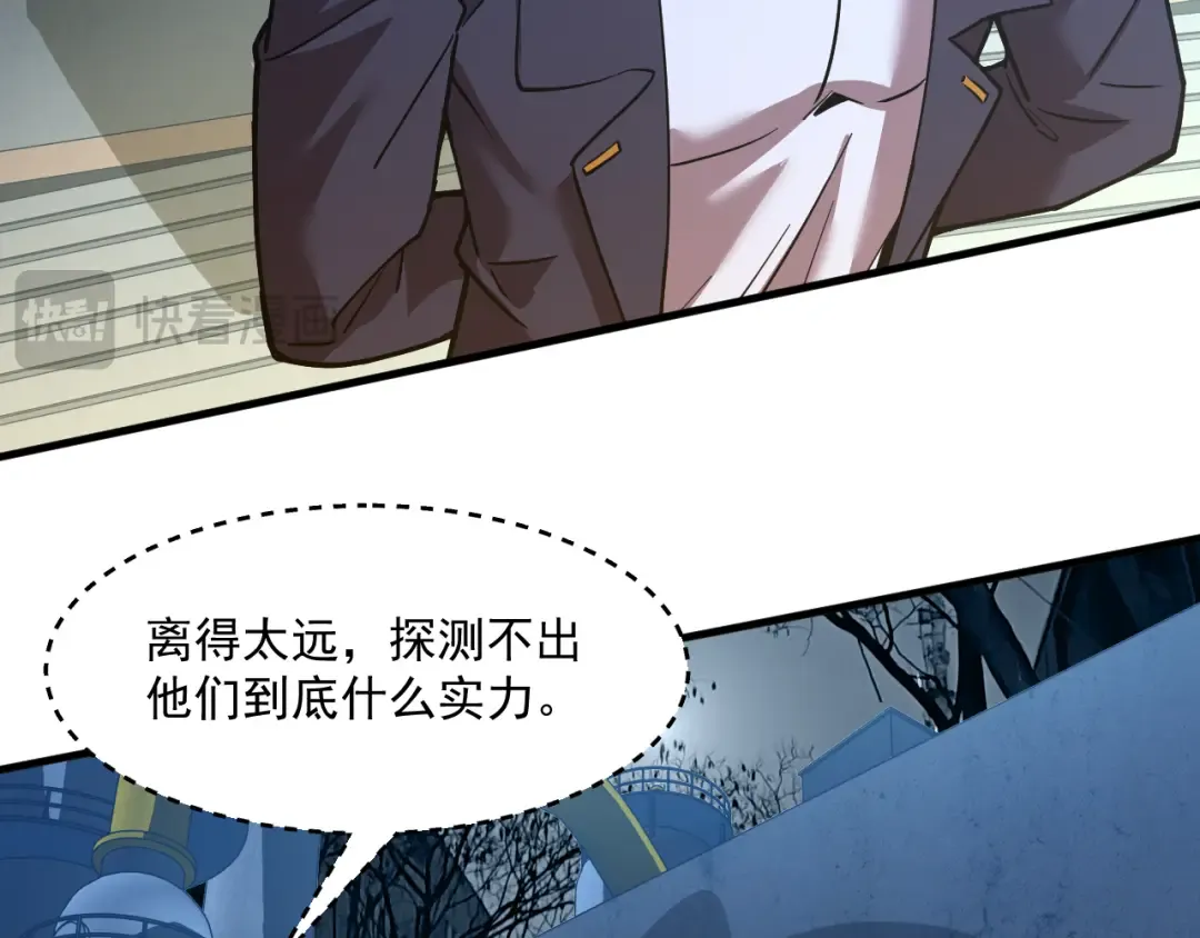 第79话 汇合 第103页