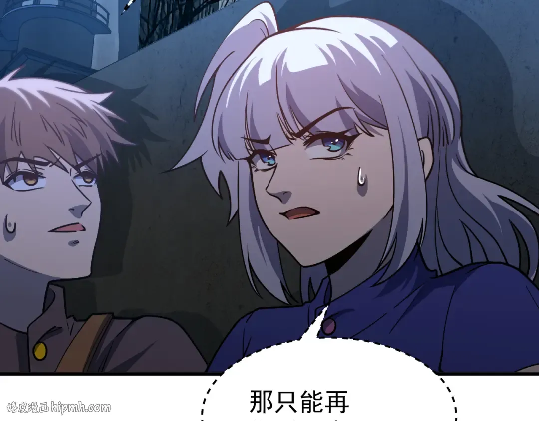 第79话 汇合 第104页