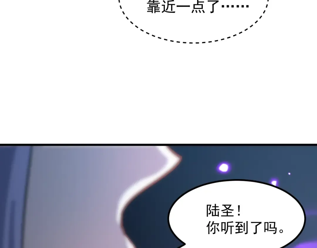 第79话 汇合 第105页