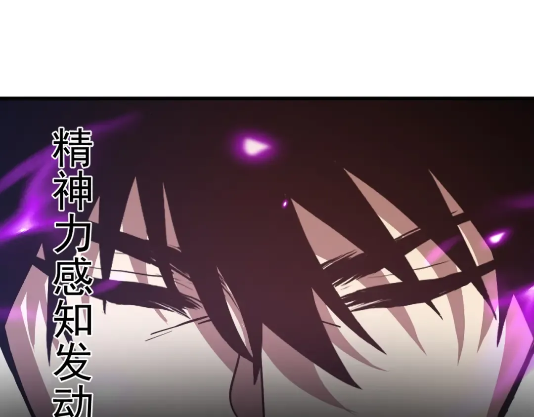 第79话 汇合 第108页