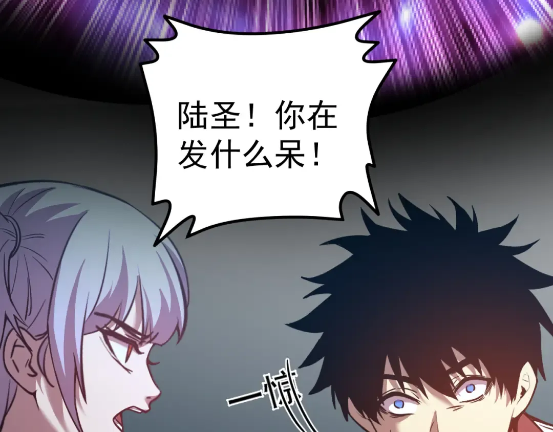 第79话 汇合 第111页