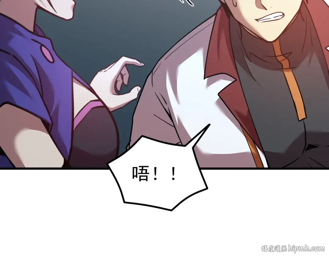 第79话 汇合 第112页
