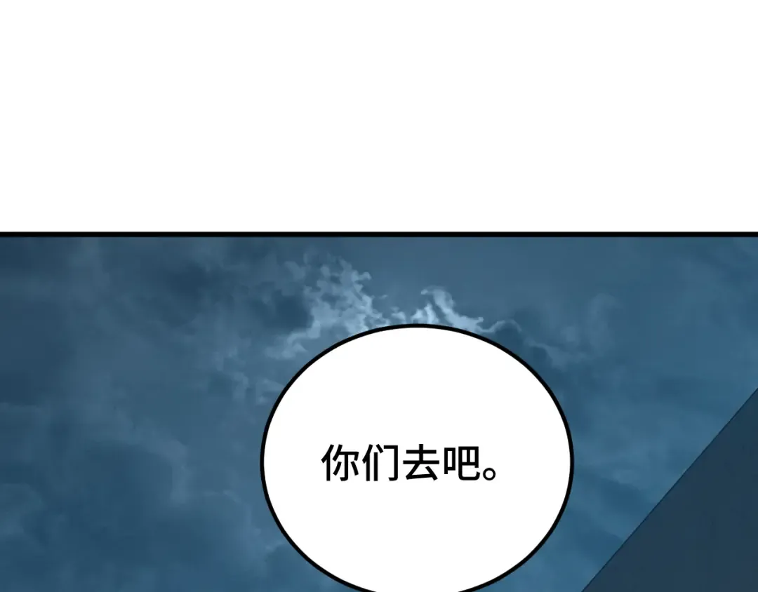 第79话 汇合 第117页