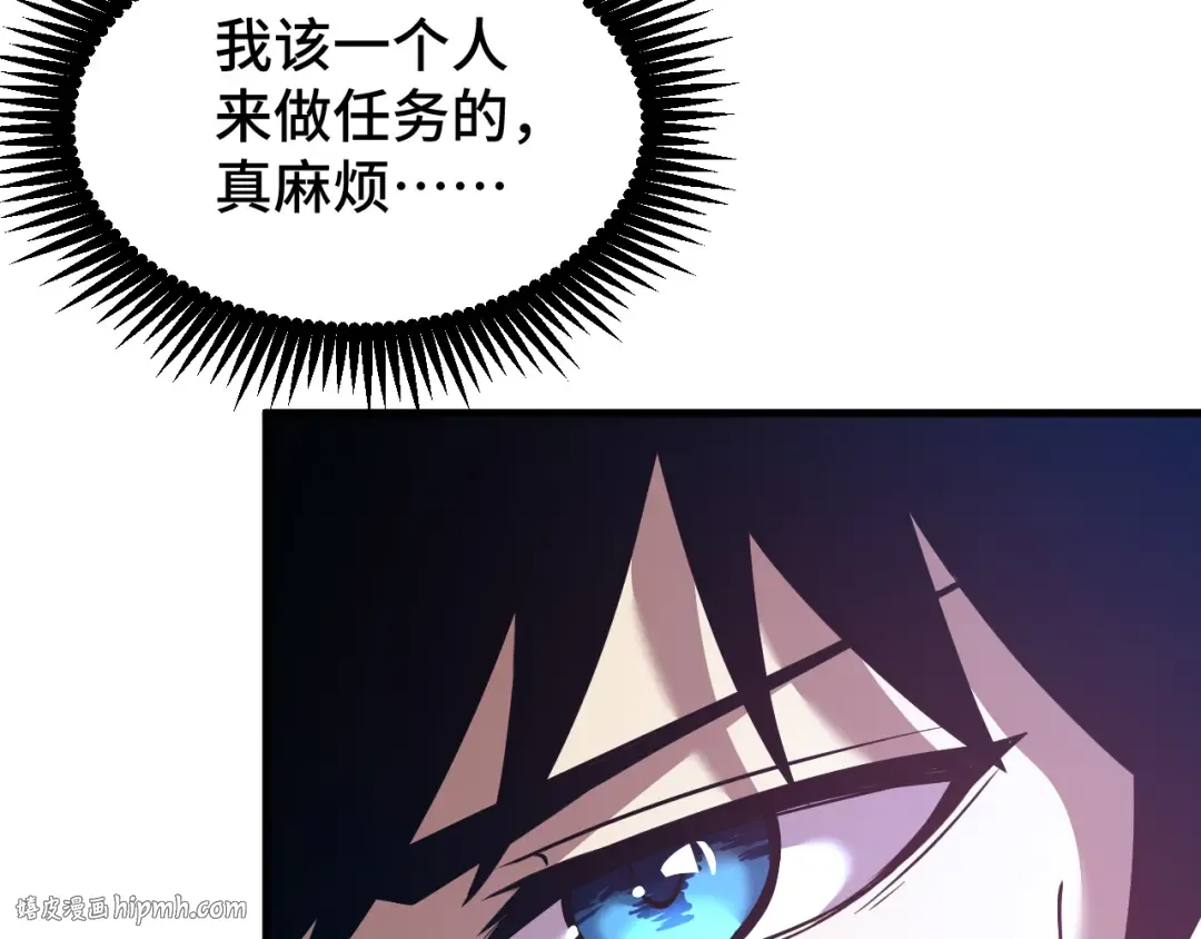 第79话 汇合 第120页