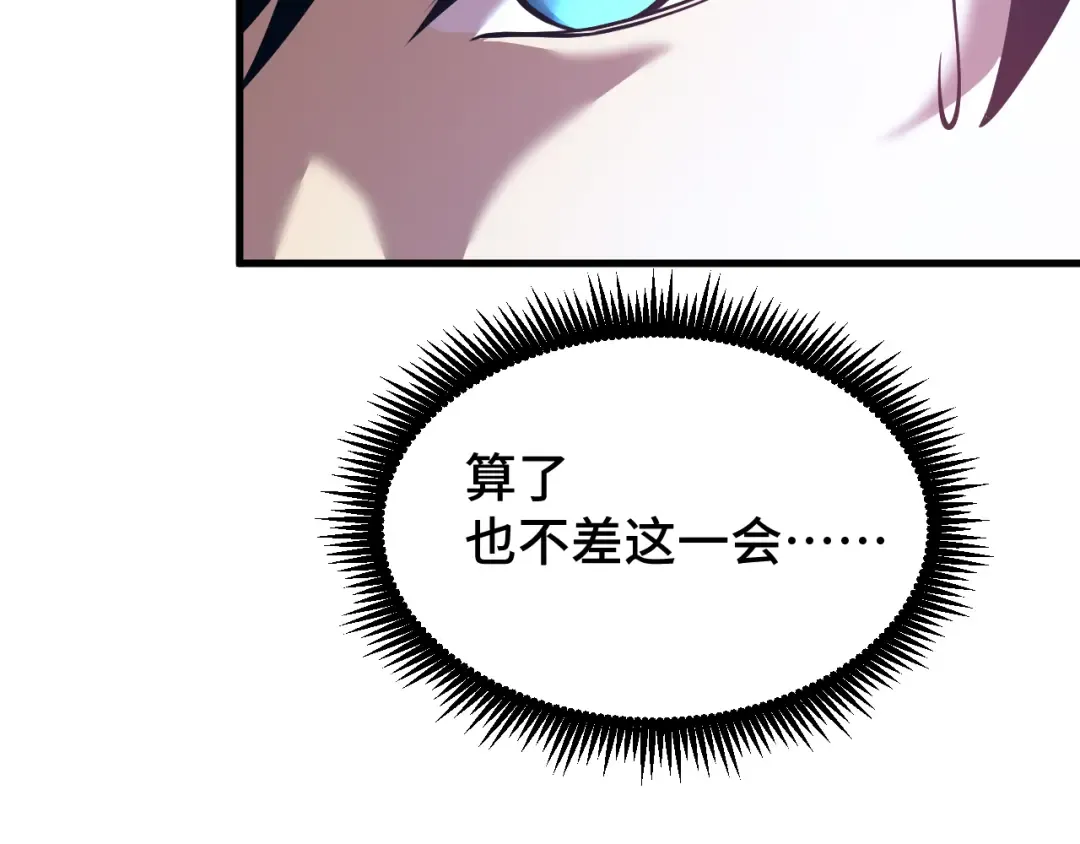 第79话 汇合 第121页