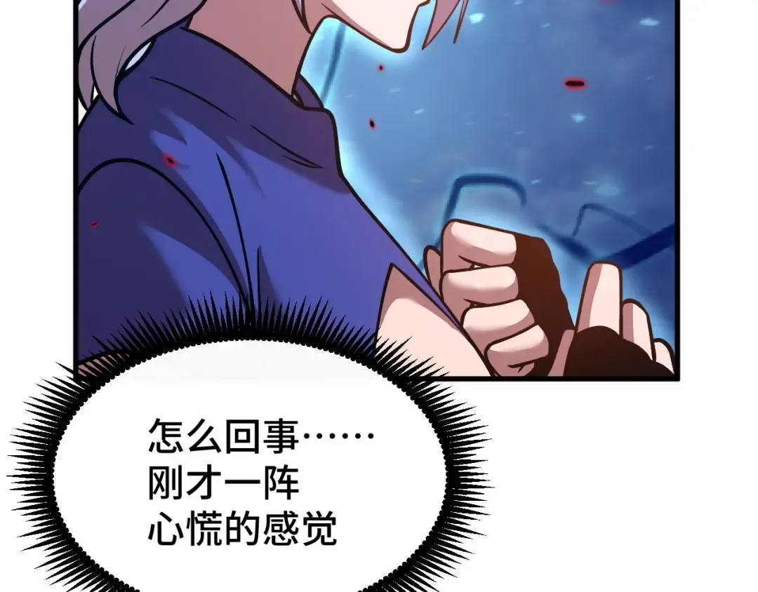 第79话 汇合 第123页