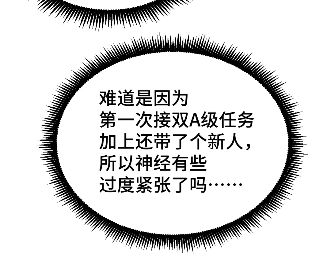 第79话 汇合 第124页