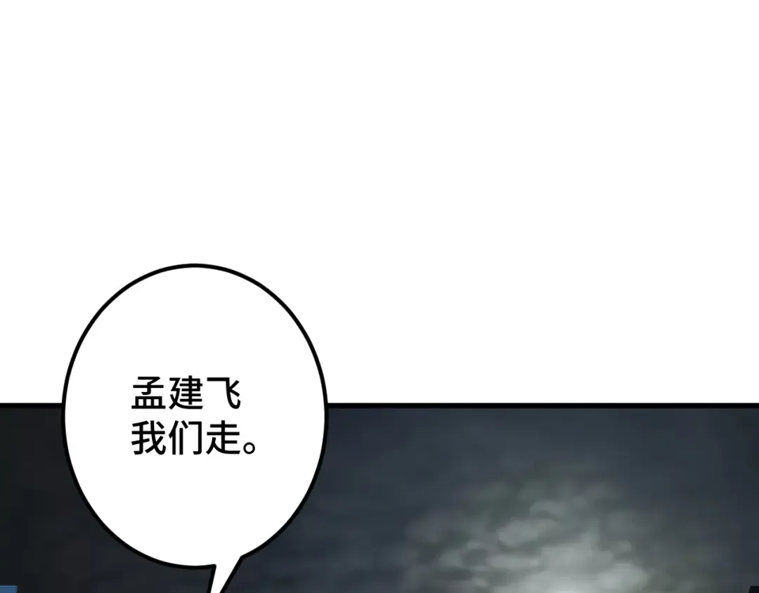 第79话 汇合 第125页
