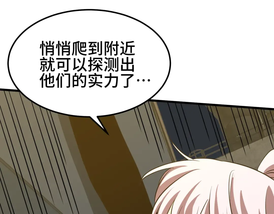 第79话 汇合 第134页