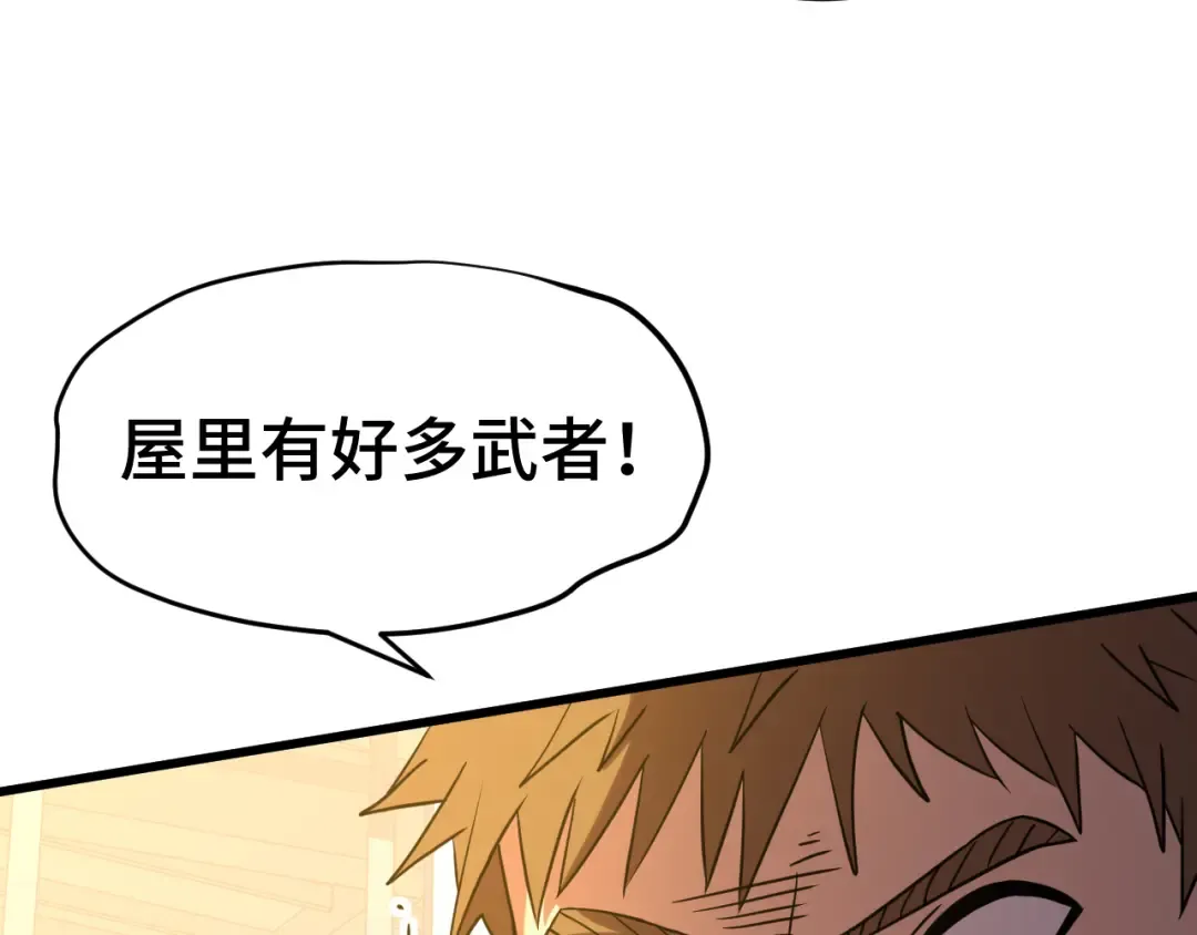 第79话 汇合 第139页
