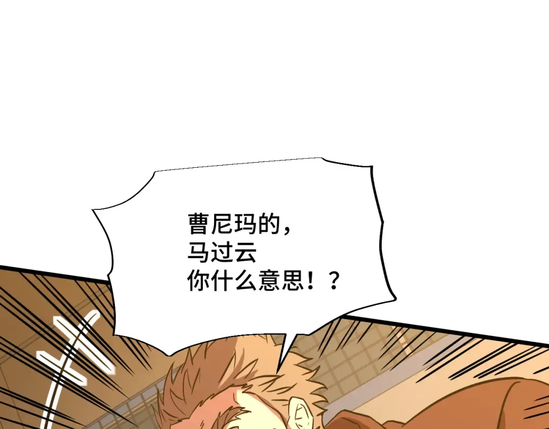 第79话 汇合 第145页