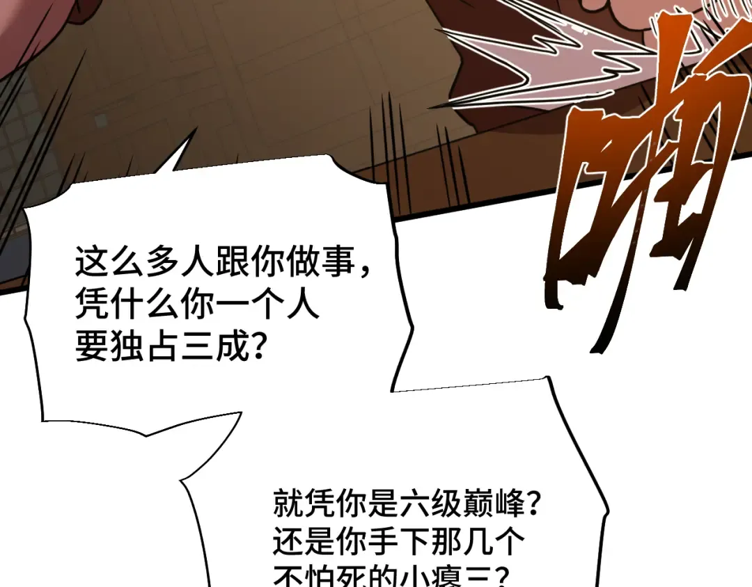 第79话 汇合 第147页