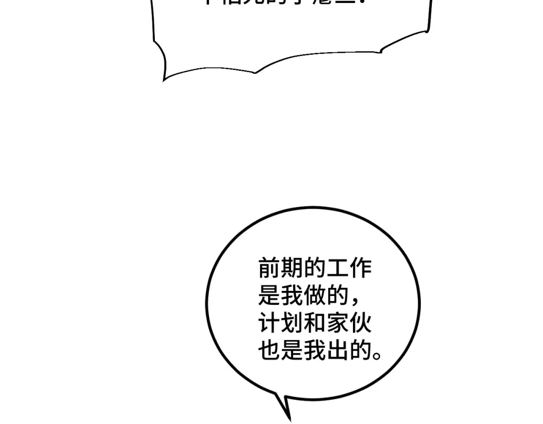 第79话 汇合 第148页